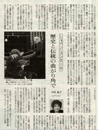 第15回ショパン国際ピアノコンクール　朝日新聞記事